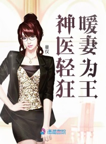 神医狂妻很逆天全文免费阅读 小说