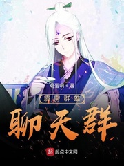 霹雳苦境群雄聊天群