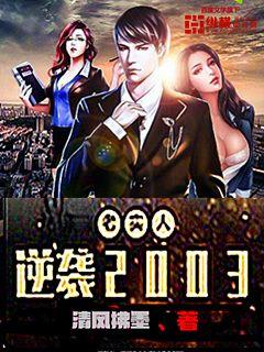 老实人 小说