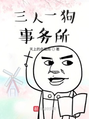 三人壹狗手工坊