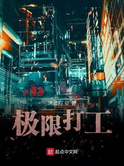 卡比 极限打工