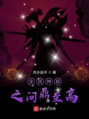 全民神邸类小说