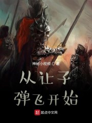 让子弹飞电视剧免费观看