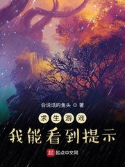公寓求生我能看到游戏提示
