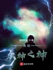 海贼:众神之神免费阅读漫画