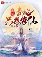 蛇始祖饥鱼