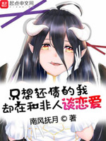 东京恋爱日常全文阅读