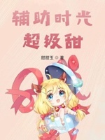 时光辅助网网址