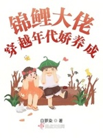 锦鲤穿年代文[穿书