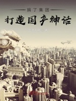 捐了两个亿的集团