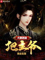 黄金瞳小说作者