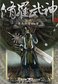 修罗武神小说全文免费阅读最新章节