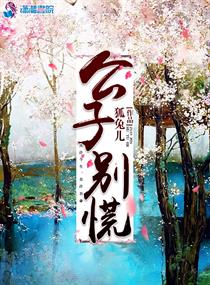 狐兔cp小段子