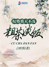 权势熏天的意思