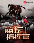 寒羽是哪部小说主角