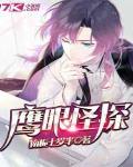 鹰眼侦探社在线观看