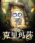 迈向克里玛莎雪莱的孩子是谁