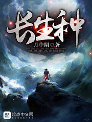 长生种能和萩原he吗?免费阅读