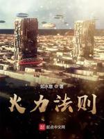 惰性法则小说在线阅读