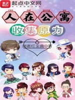 收集原力TX下载