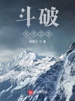 斗破:大千之主中的功法有哪些