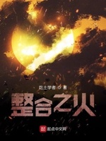 明日方舟整合运动同人文