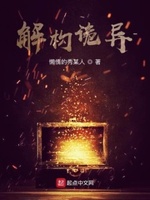 诡异世间小说免费阅读