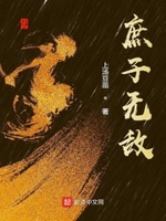 小说庶子无敌裴越
