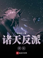 诸天反派模板zip