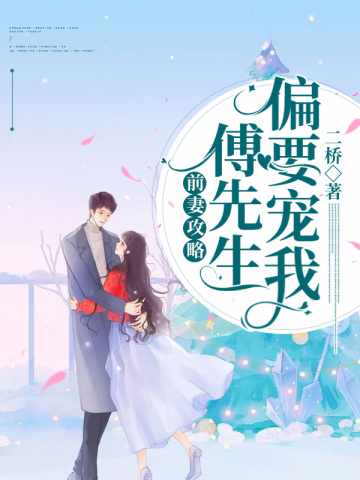 主角叫盛安心傅沉骁的小说