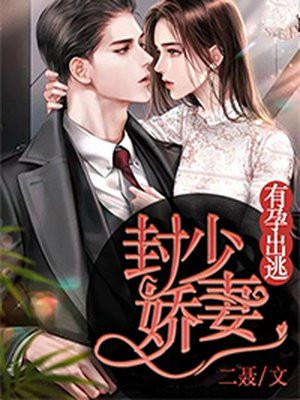 封晏什么时候知道是唐柒柒的
