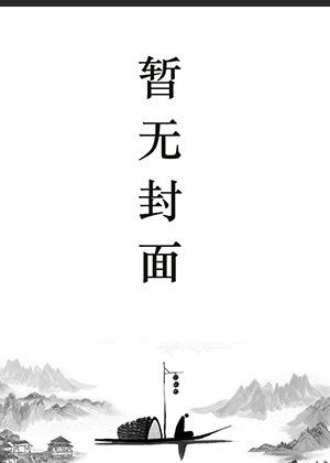陈万里唐嫣然小说全文免费阅读西安石油大学赵健简历