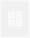 巡狩万界女主