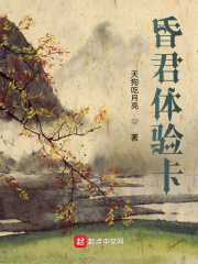 小说昏君下载