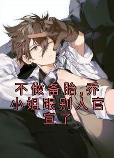 乔杉江昱珩 笔趣阁