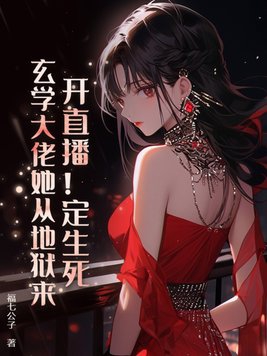 开直播赚钱吗?