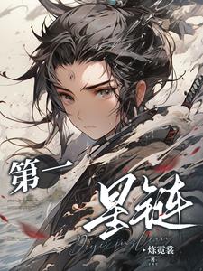 第一星坐网站