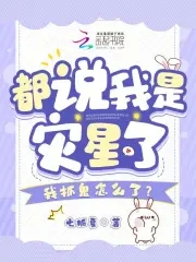 什么是灾星