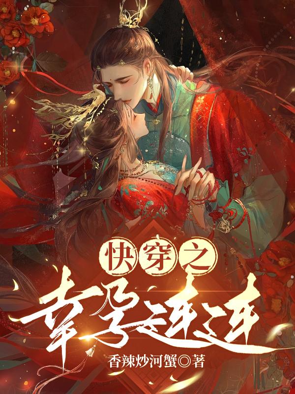 快穿之幸福一生