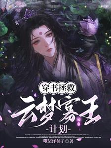 穿书拯救男主bl