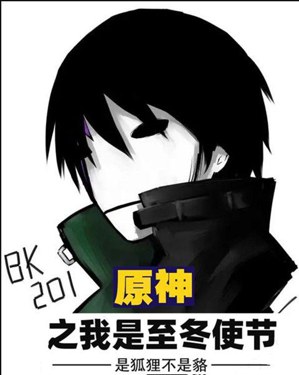 原神之我是至冬使节小说全文免费阅读