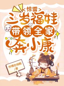 天赐富贵小说免费阅读