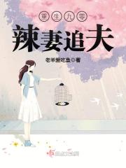重生九零辣妻追夫小说全文免费阅读无弹窗