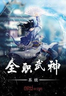 全职武神大结局是什么意思