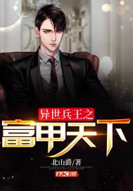 异界兵王txt