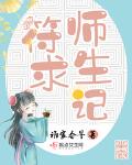 符箓大师小说
