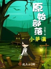 萨满起源