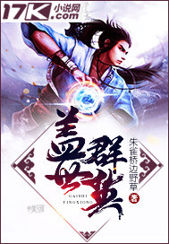 盖世群英魔方乐队