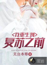我重生到反派boss床上