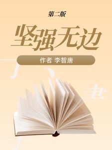 坚强无比是什么短语类型